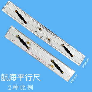 航海平行尺航海平行定规海图测绘分拉平行尺600MM海图推拉平行尺