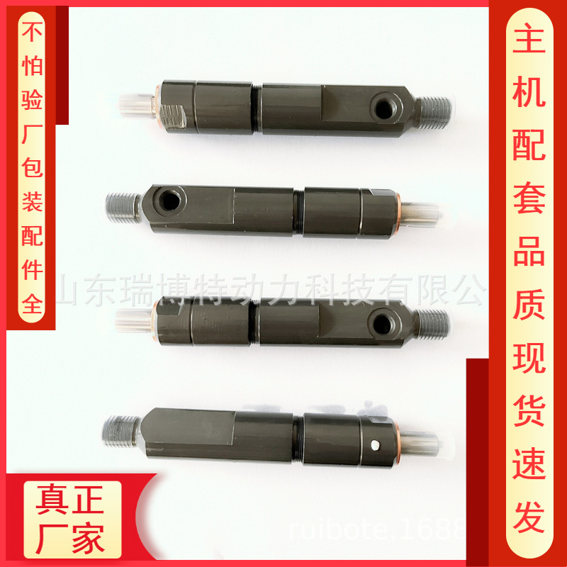 LRB6701430喷油器全新副厂6701421喷油器总成真正厂家质量可靠