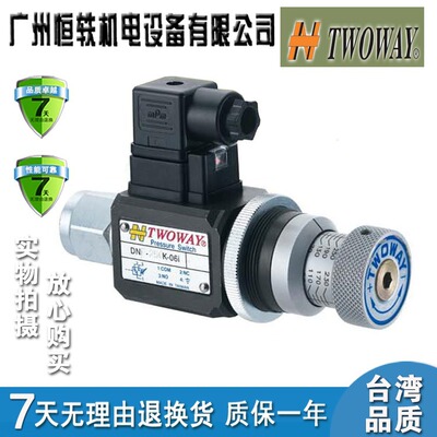 TWOWAY 台肯  DNF-250K-22B 040K 070K 100K 150K 250K 360K