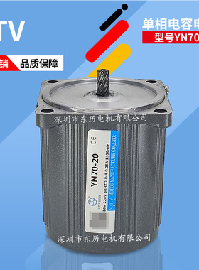 VTV MOTOR微特微电机YN70-20单相电容运转马达20W 220V定速感应型