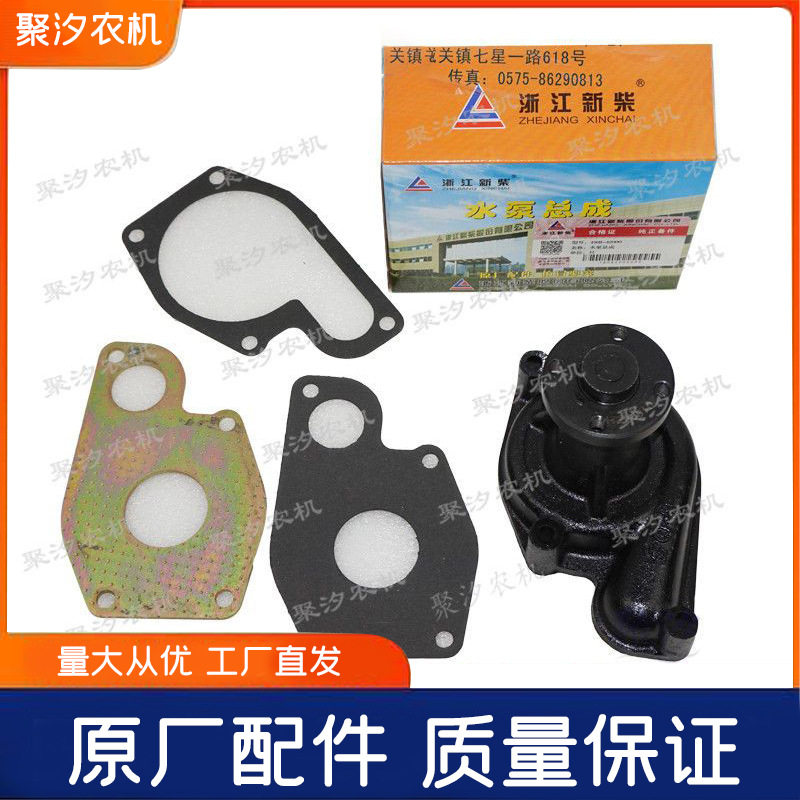 新柴新昌490/495/498叉车拖拉机配件柴油机循环冷却水泵原厂配件