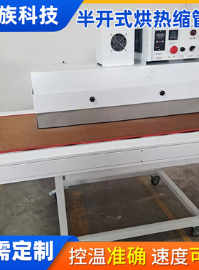 半开式烘热缩管机型号SZ-340B三族半开式烘热缩管机线束热缩管烘