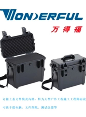 万德福PC-3930S保护箱万德福密封防潮防护箱设备防水箱耐摔耐磨