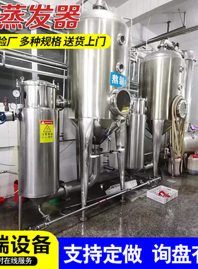 工业废水污水处理蒸发器 MVR强制循环蒸发器 高盐废水处理装置