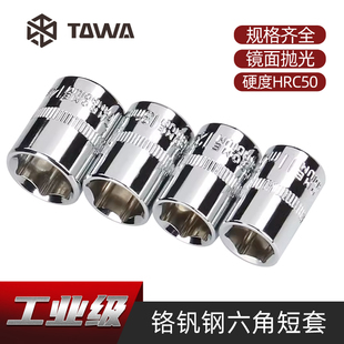 1/4快速短套筒头小飞10号内六角套头套筒套管头棘轮扳手头超小号