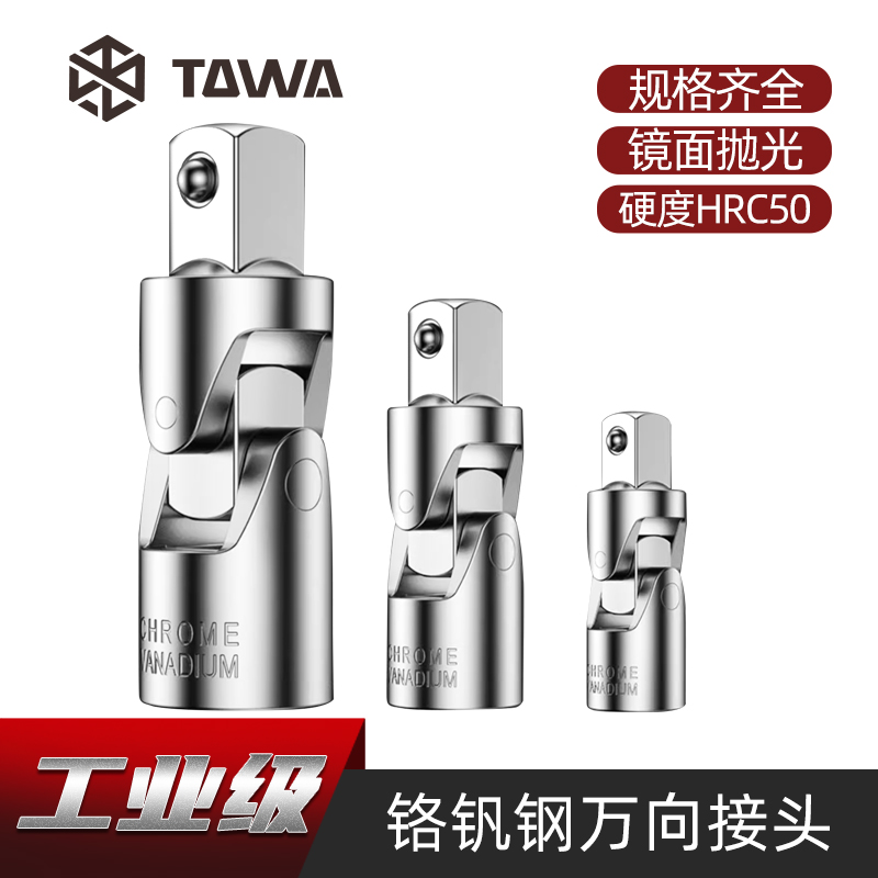 万向节接头接杆6.3/10/12.5mm1/2大转3/8中1/4小接头套筒转接换头