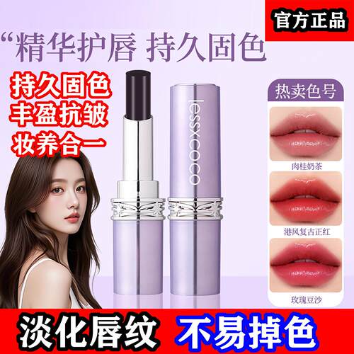 lessxcoco黑魔法秘境口红保湿持久不掉色显色平替润唇膏防水防汗