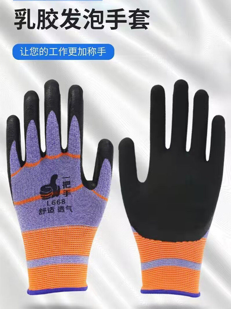 登升一把手L668手套劳保耐磨工作工地男乳胶透气防滑胶皮薄款浸胶