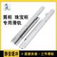 珠宝展示柜托底滑轨抽屉轨道滑道静音缓冲阻尼底部安装 导轨三节轨
