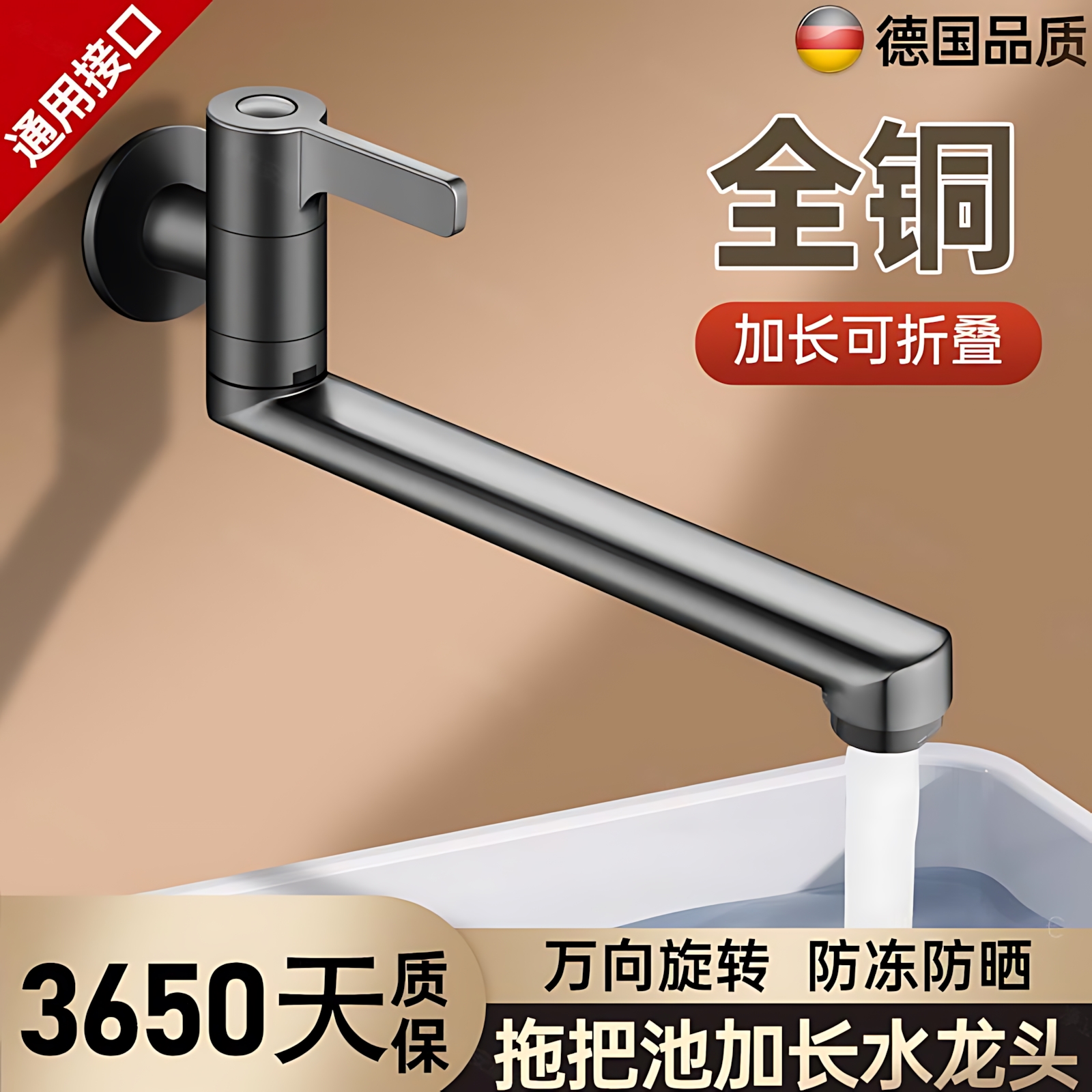 【行业热销】拖把池专用加长防冻水龙头入墙式单冷卫生间阳台万向