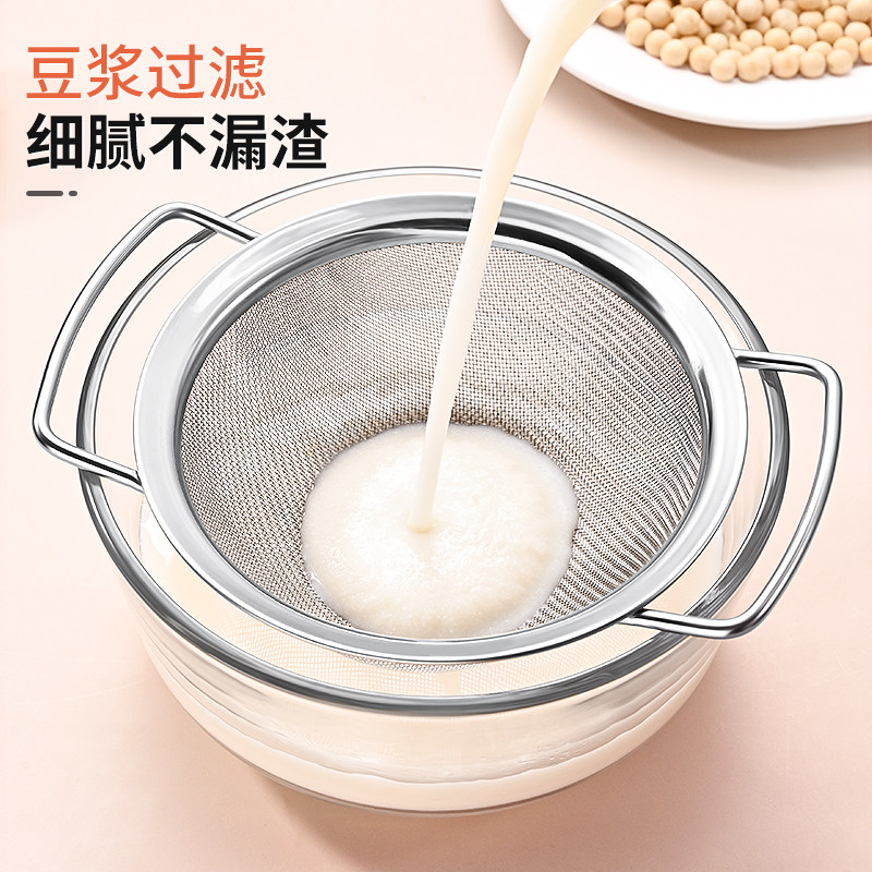 过滤豆浆的漏网超细网隔渣神器厨房烘焙面 面粉网筛漏勺婴儿辅食