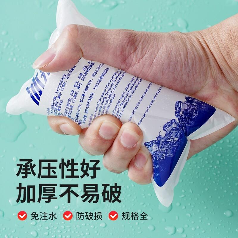 自吸水冰袋免注水快递专用冷冻反复使用商用一次性保鲜保温包食品