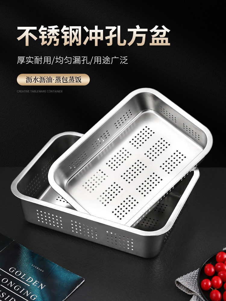 不锈钢漏盆厨房沥水盆长方形商用洗菜盆沥水筐滤水篮漏盘冲孔方盆