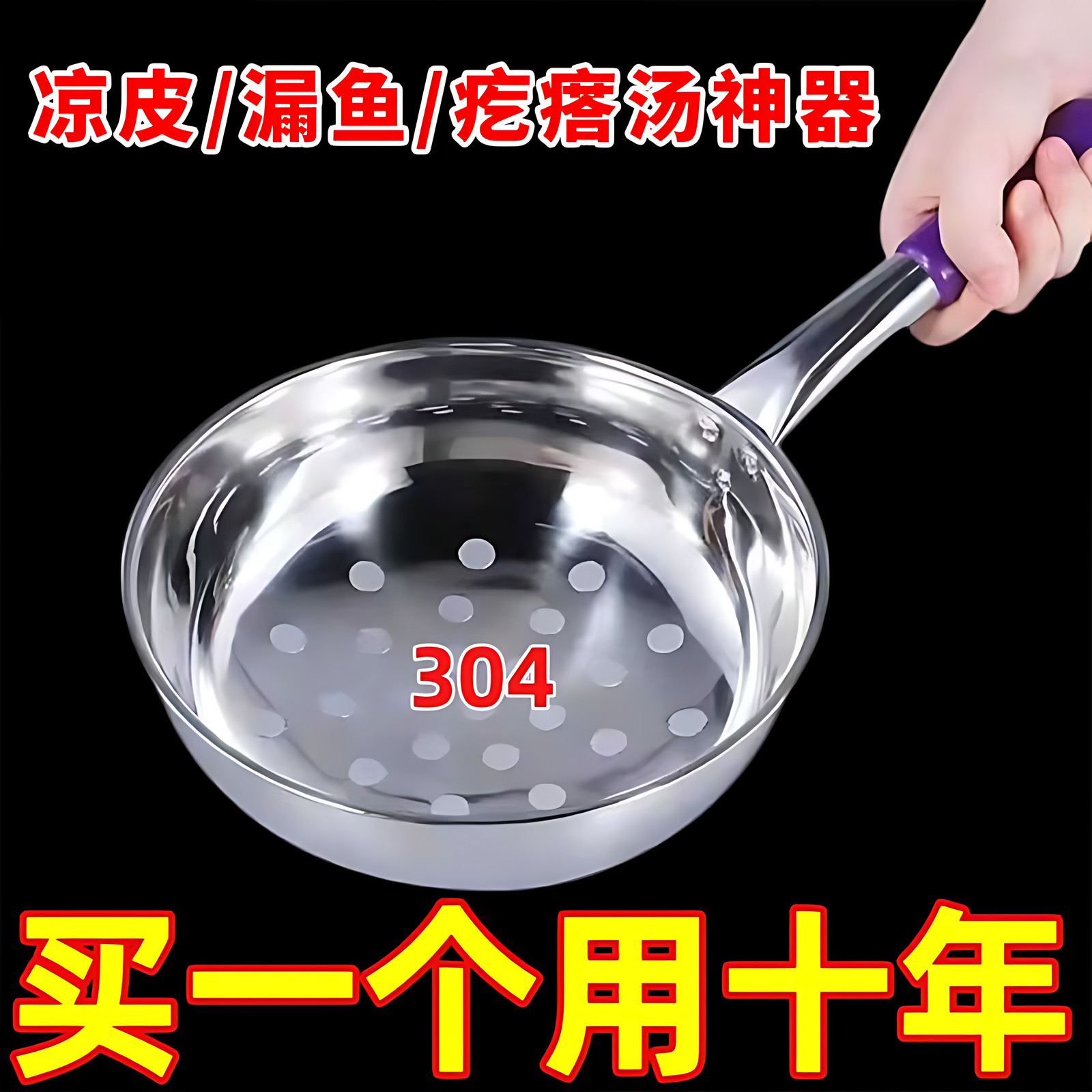 凉虾专用漏勺漏瓢面鱼漏盆凉鱼旮瘩汤疙瘩汤神器凉粉鱼鱼工具漏斗,厨房/烹饪用具,漏勺/滤网勺,淘宝优惠券,粉丝福利购,淘宝优惠卷