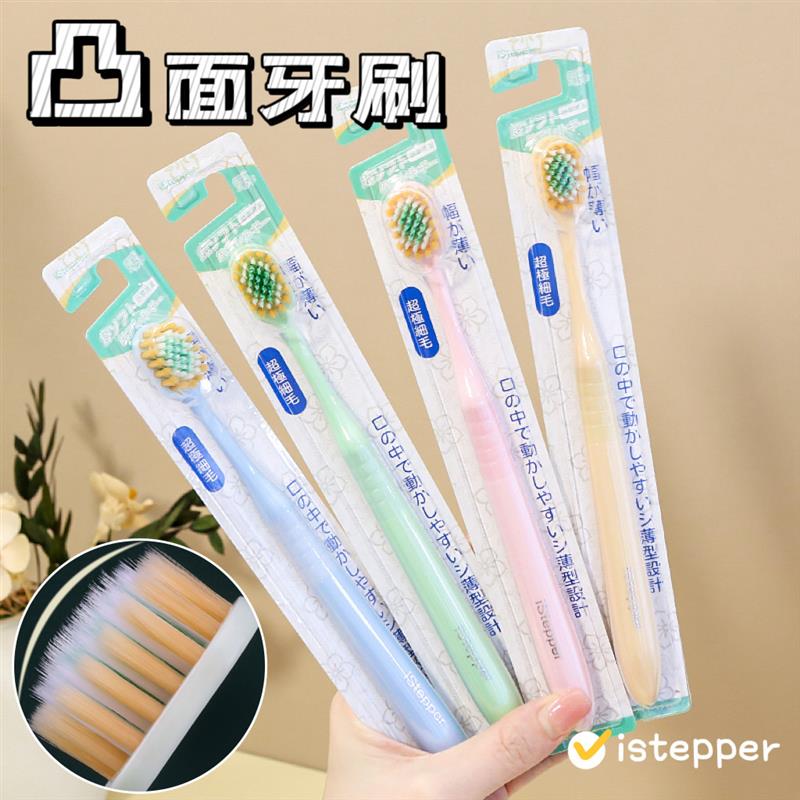 【行业热销】日式小头凸面牙刷正畸专用宽薄宽头软毛凸头超软细毛