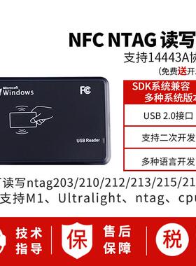 nfc读卡器支付宝微信签芯片批量写入加密音乐url网址小程序读写器
