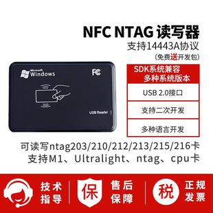 nfc读卡器支付宝微信签芯片批量写入加密音乐url网址小程序读写器