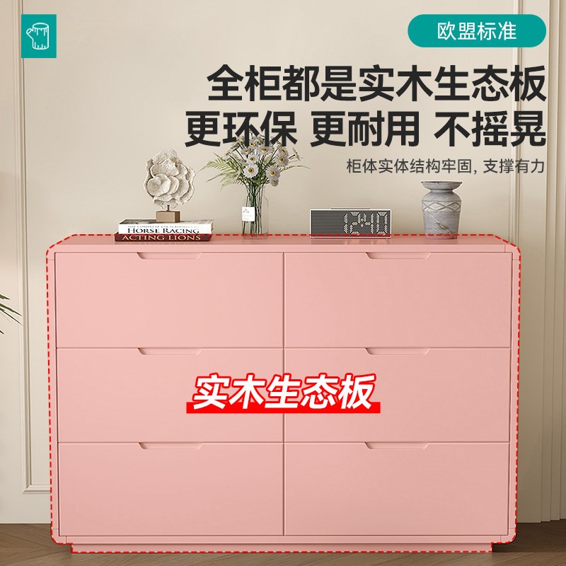 奶油风实木斗柜卧室客q厅抽屉柜床尾柜置物柜靠墙收纳柜多巴胺柜