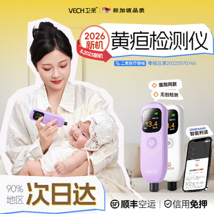 测黄疸仪器婴儿黄疸检测仪医院同款新生儿测黄疸家用蓝光灯箱租赁