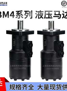 摆线液压马达BM4-315 390 400 490 630 800 低转速大扭矩液压马达