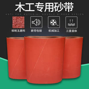 砂带机砂带kx167木工家具打磨圈沙带条1560 200非标定制纸卷 1520