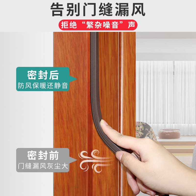 防盗门密封条进户门隔音条防w撞门贴房门缝隙防风窗户门缝密封胶