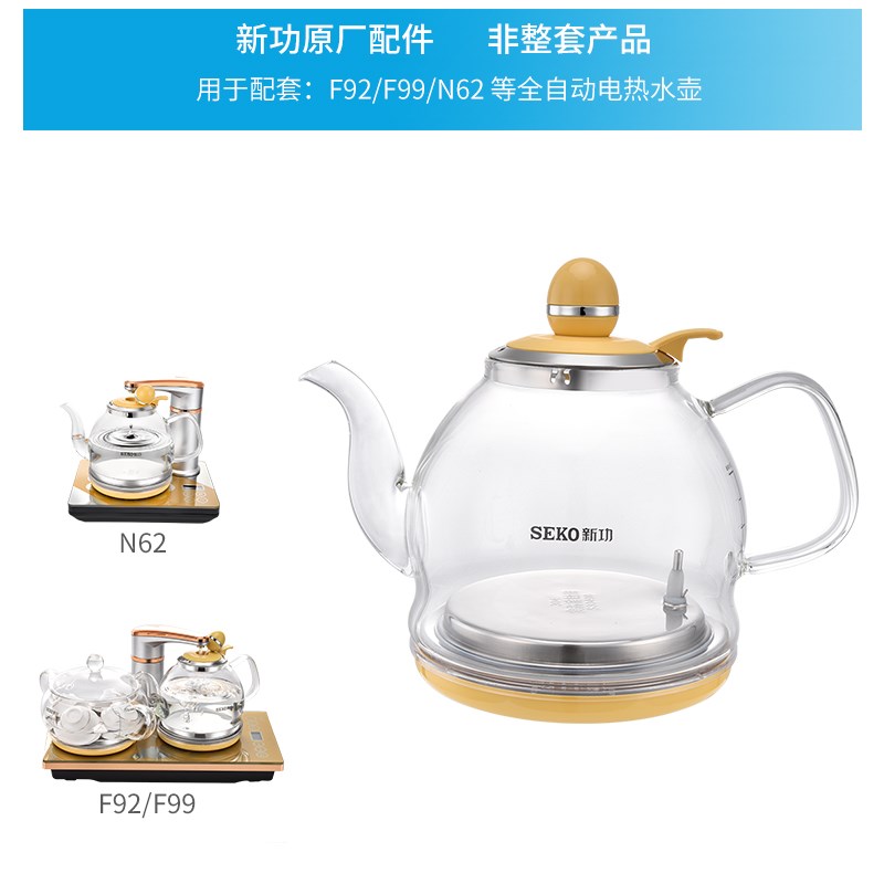 新功烧水壶F92单壶 全自动上s水壶 N62 F99 N68 seko电热水壶 配