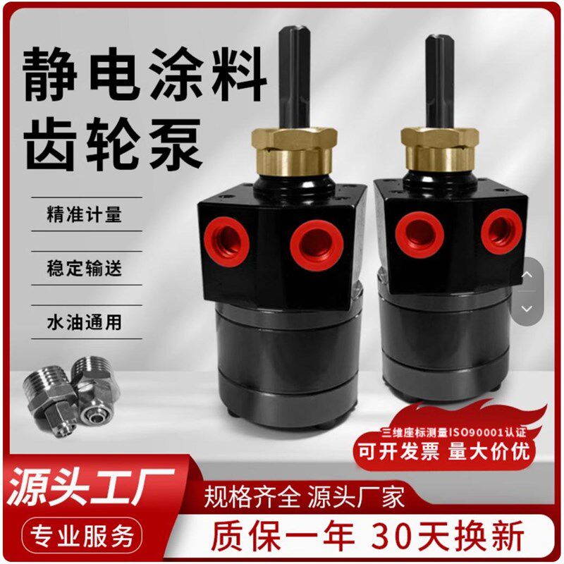 齿轮泵油漆泵1.5CC 3CC 5CC 6CC 8CC 10CC涂料泵W喷漆抽油厂家现