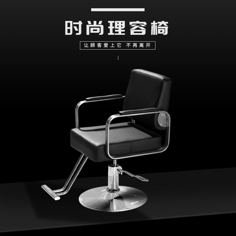 美发椅子发廊专用升降旋转不锈钢理发椅网红剪Q发椅美发店专用座