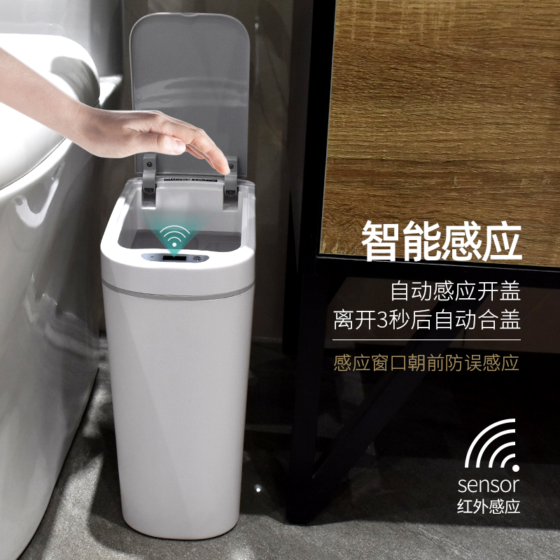 NST纳仕达智能感应垃圾桶家用厕所纸篓窄M带盖夹缝卫生间自动防水