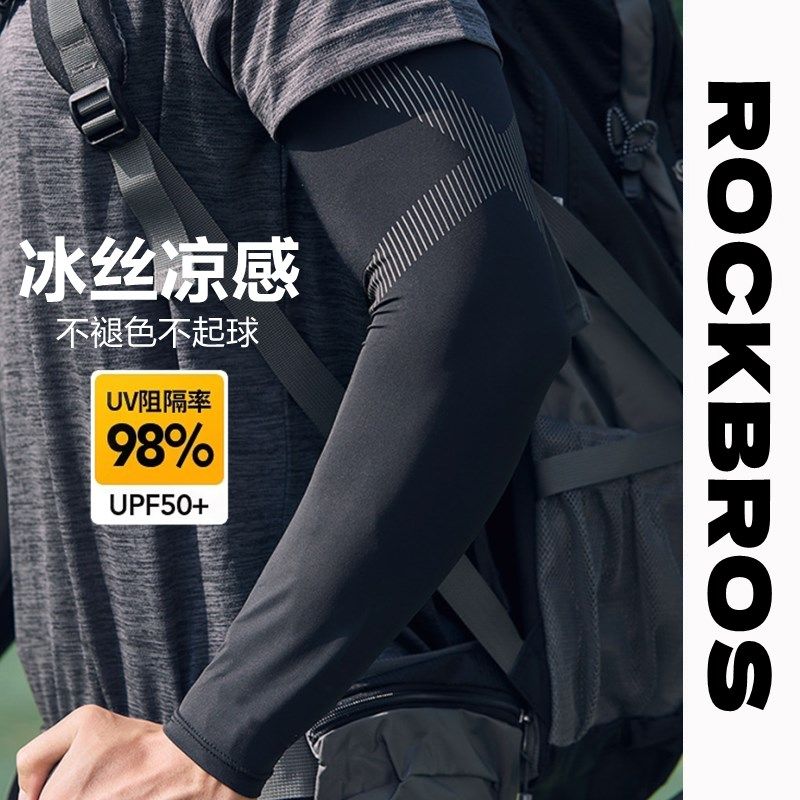 洛克兄弟冰丝防晒袖套冰爽袖男女户外手袖护臂套骑行开车套袖夏季