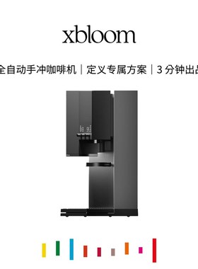 xBloom Studio钢琴师咖啡机智能电动手冲全自动研磨一体家用商用
