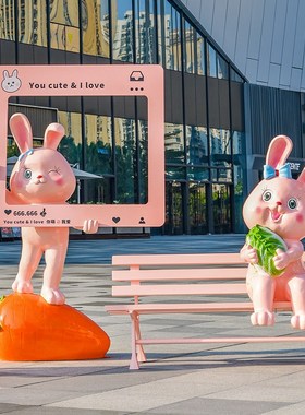 户外卡通兔子大摆件玻p璃钢座椅雕塑网红打卡拍照动物商场美陈装