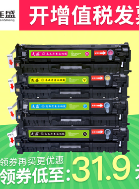 连盛适用M451DN硒鼓HP300 M351a CE410A CP2025 CM2320 CC530A HP