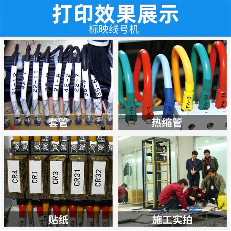 标映线号机s680便携式打印机s700号码管打码机套管标签打号机s650