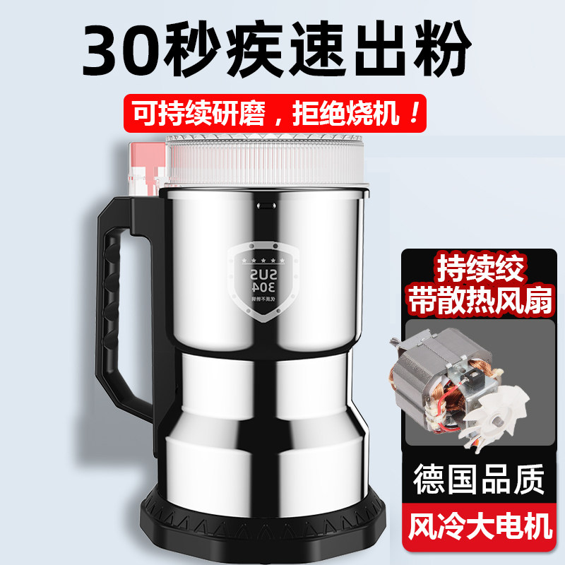 德国磨粉机研磨机家用超细小型打粉机器多功能干磨五谷杂粮粉碎器