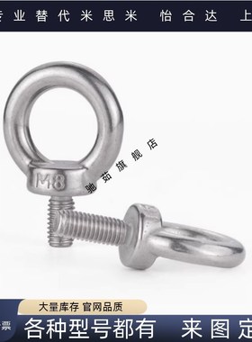 吊环螺栓CHI SCHI CHIC6/8/10/12/16/20/24/30/36-50