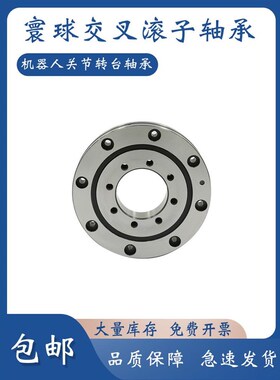 交叉滚子 轴承 CRBTF 105 205 305 405 ATP5 机器人 分度盘 转盘