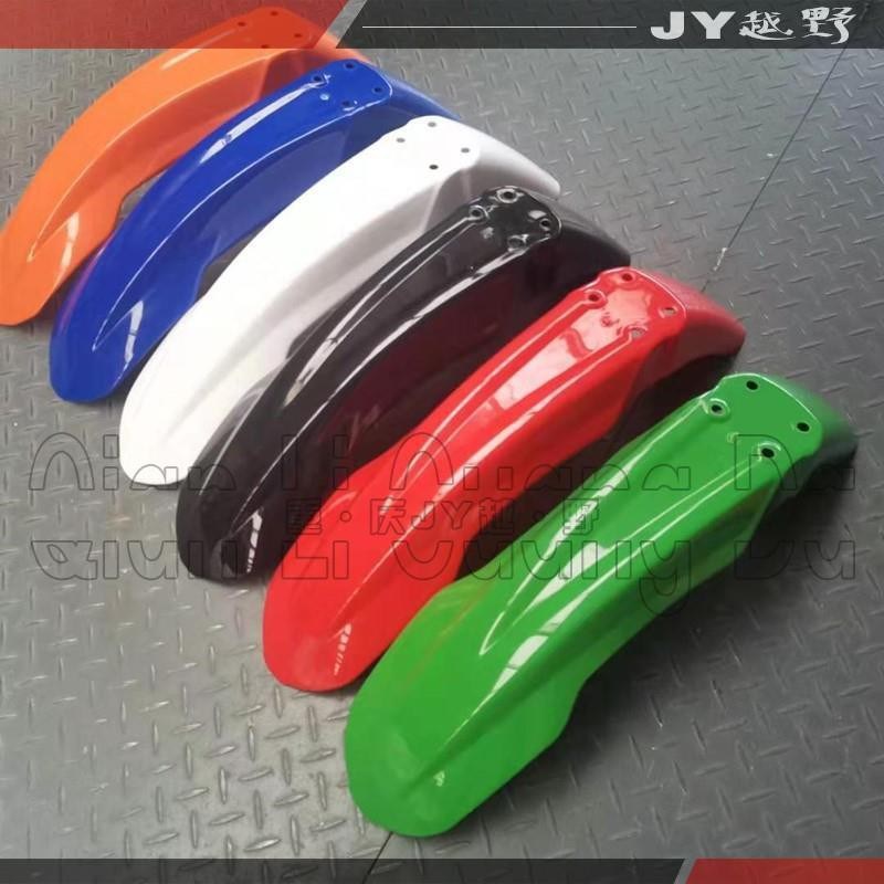 嘉陵白菜CQR越野摩托车前t泥瓦迈亚斯V3前挡泥板CQR前瓦X2前泥瓦