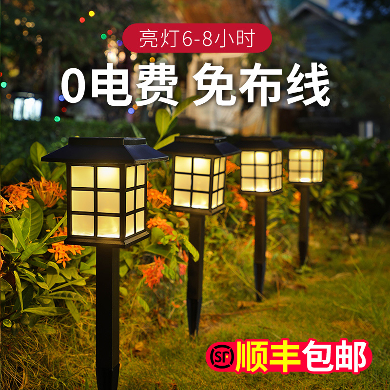 太阳能草坪灯户外庭院景观灯花园别墅布置院子装饰防水地插小夜灯