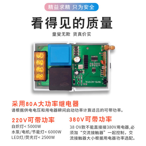 220V水泵无线遥控开关6千瓦大功率远程控制器380三相电机智能开关
