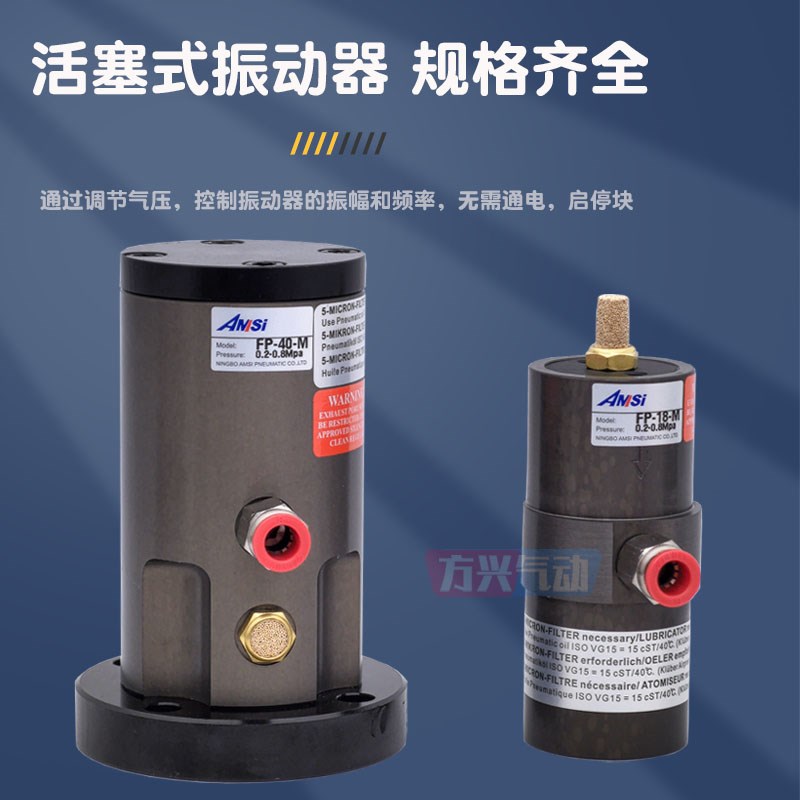 气动振动器FP-12/18/25/32/40-MA震荡器敲击气锤AH/SK-30/40/60/8