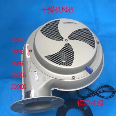 华威干燥机风机注塑机配件全铜线风机烘干料斗风箱注塑机料斗马达