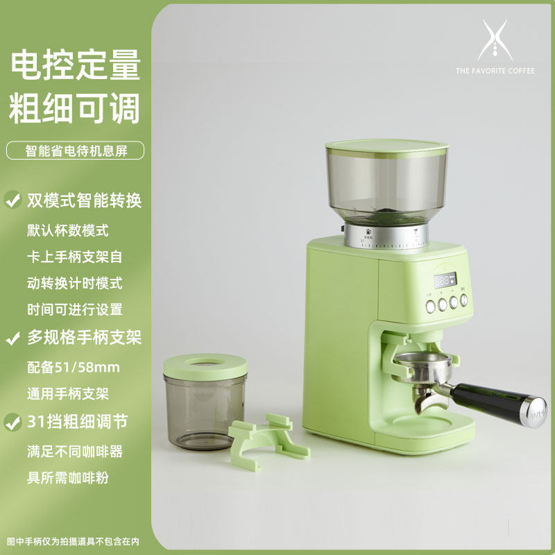 远岸 咖啡豆磨豆机定时定量电动磨粉器具迷你小型家用自动研磨机