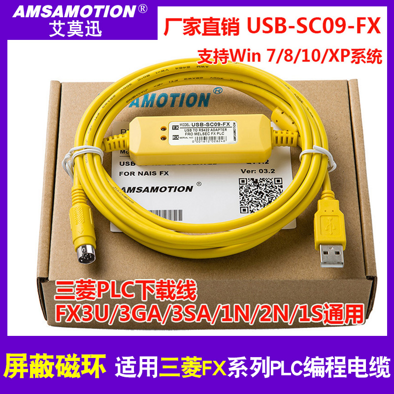 适用 三菱PLC编程电缆USB通信x下载数据通讯线FX系列USB-SC09-FX