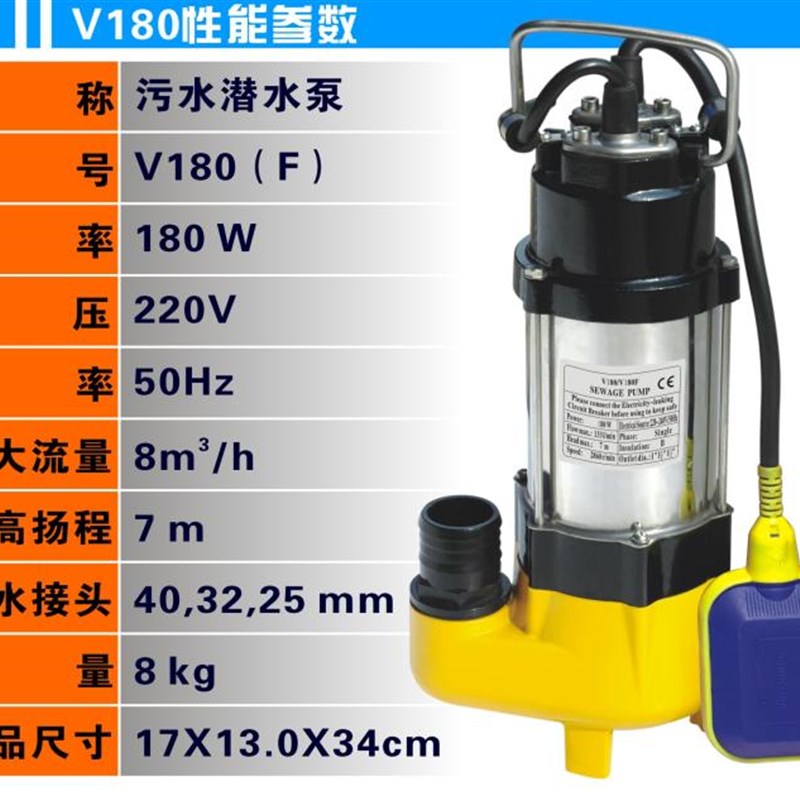 V180单d相三相全自动小型污水泵排污泵大流量防堵泥浆泵污水提升