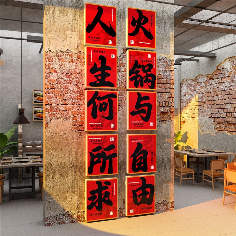 市井风格装饰网红烧烤店r创意墙面火锅复古场景氛围布置餐饮文化
