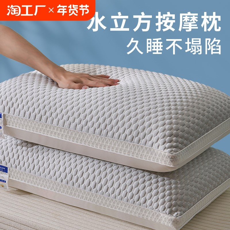 枕头护颈椎助睡眠l枕芯家用一对不塌陷不变形学生单人高整头男冰