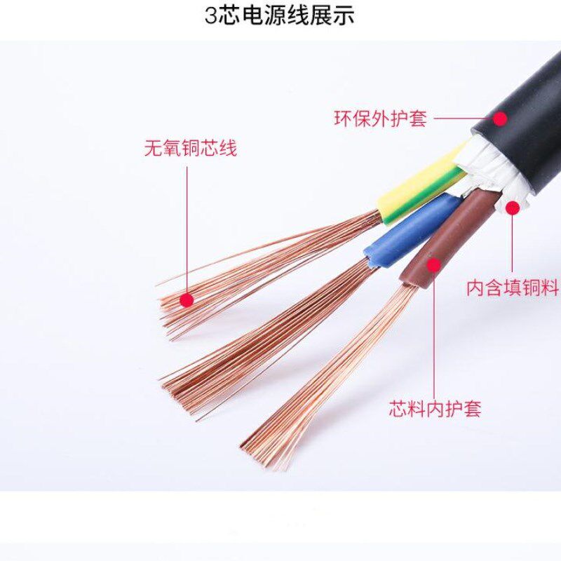 国标纯铜电线rvv3芯4芯0.5x1.0 1.5 2.5护套线监控电源线200米盘