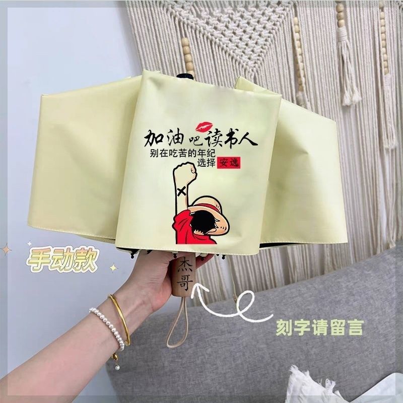 雨伞刻热卖字定制儿童姓名学生上学专用折叠黑胶晴雨两用遮阳雨伞,个性定制/设计服务/DIY,伞/雨具定制,淘宝优惠券,粉丝福利购,淘宝优惠卷